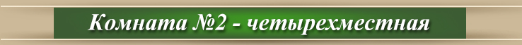 Номера