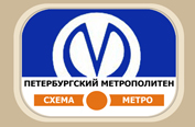 Метро Спб